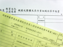 永詮聯合會計師事務所提供會計帳務處理、營業稅申報、租稅建議、營所稅結算申報、年度未分配盈餘申報等多項服務。